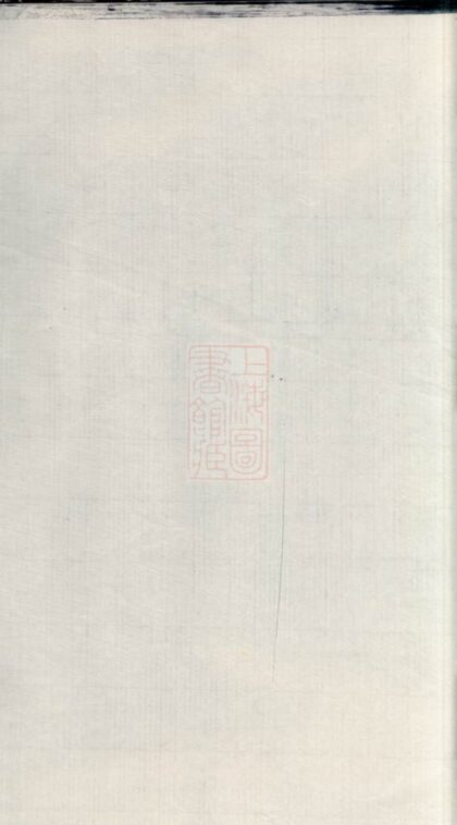 04264 暨陽鄭氏宗譜 Version 3 1207214240 1.jpg