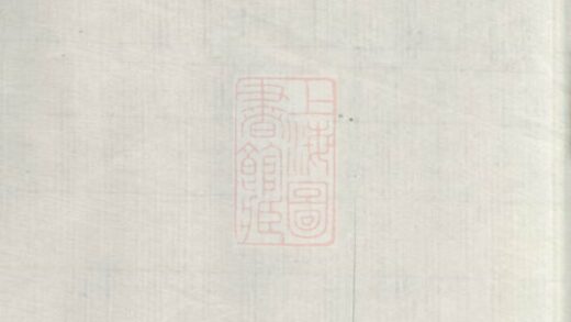 04264 暨陽鄭氏宗譜 Version 3 1207214240 1.jpg