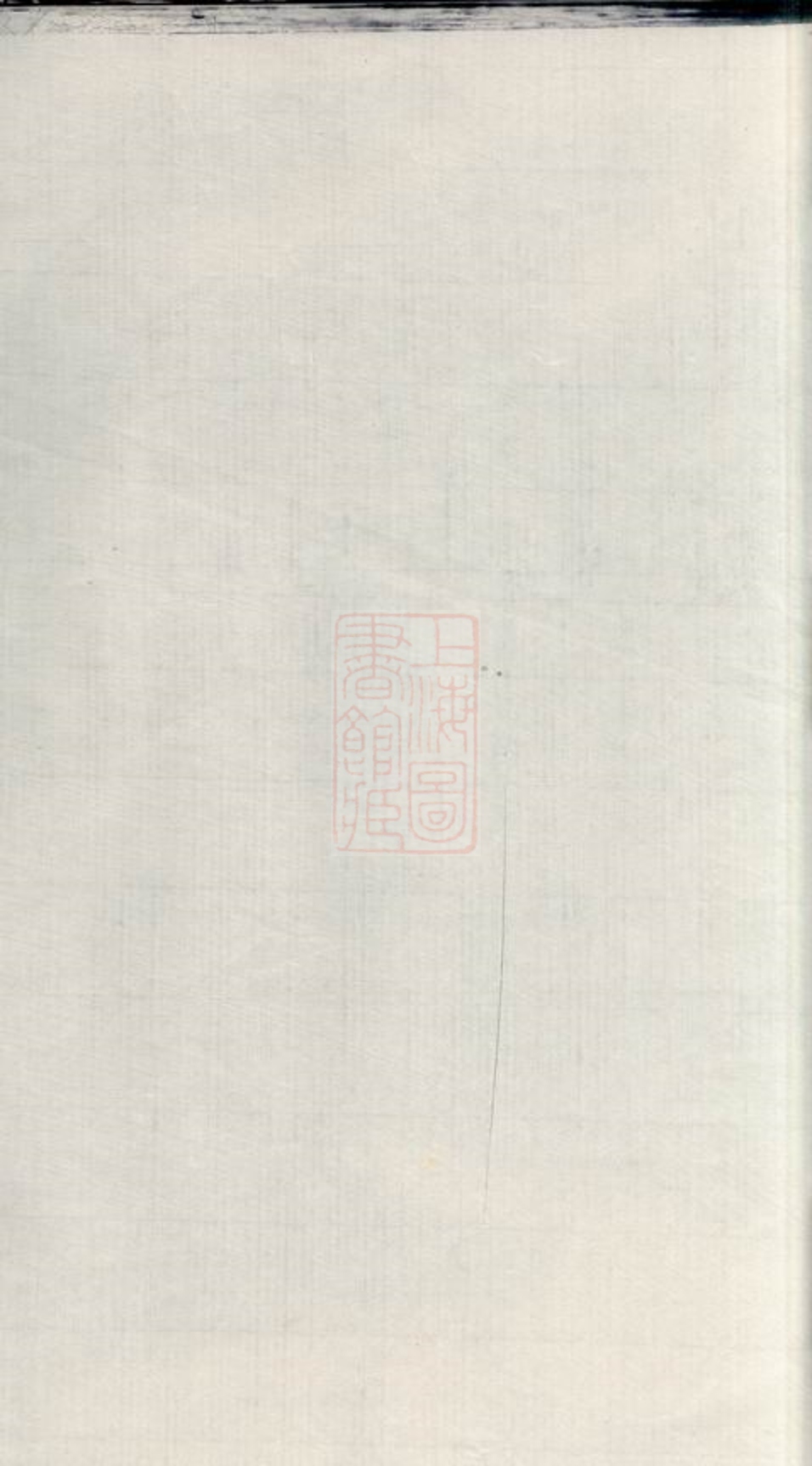 _暨陽鄭氏宗譜 version __