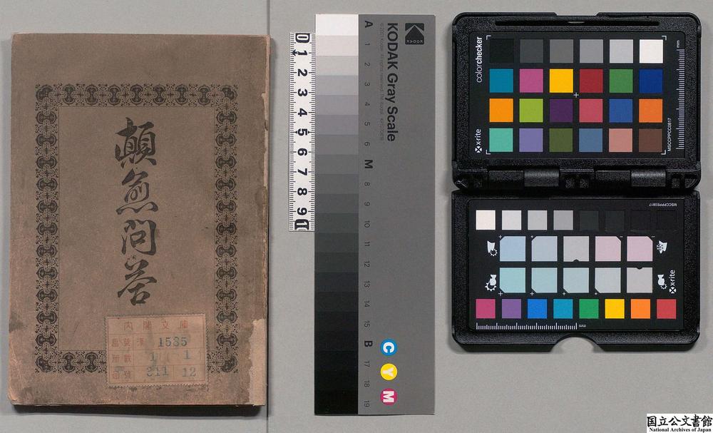 -大颠韩愈辩__
