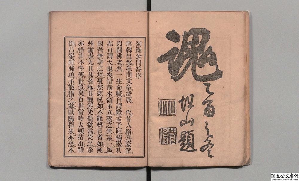 -大颠韩愈辩__