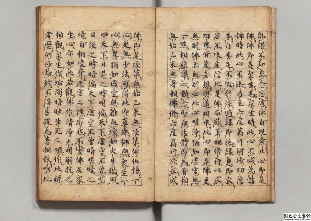 -黄檗山断际禅师传心法要__