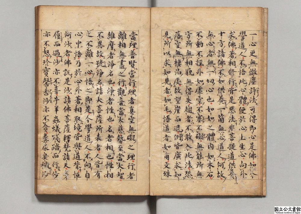 -黄檗山断际禅师传心法要__