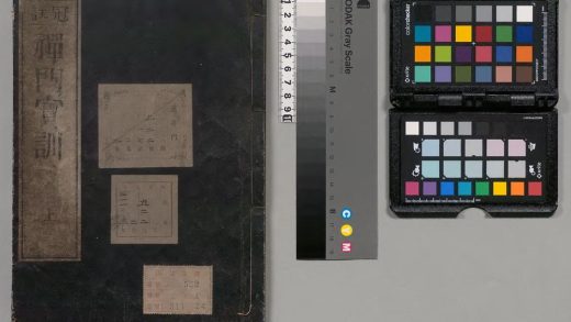04276 禅门宝训集 0125100400 1.jpg