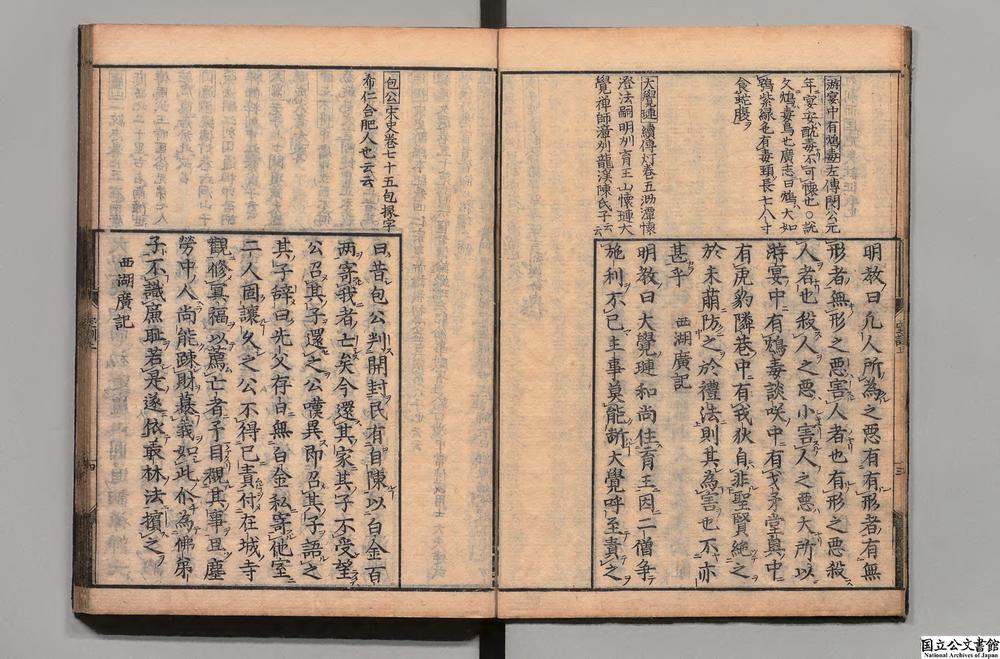 -禅门宝训集__