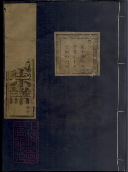04276 暨陽長浦曹氏宗譜 Version 1 1207214250 1.jpg