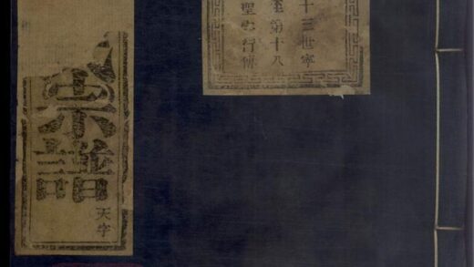 04276 暨陽長浦曹氏宗譜 Version 1 1207214250 1.jpg
