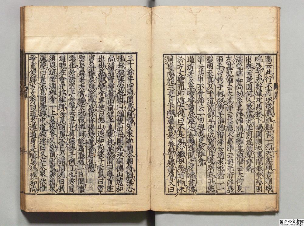 -大慧普觉禅师宗门武库__