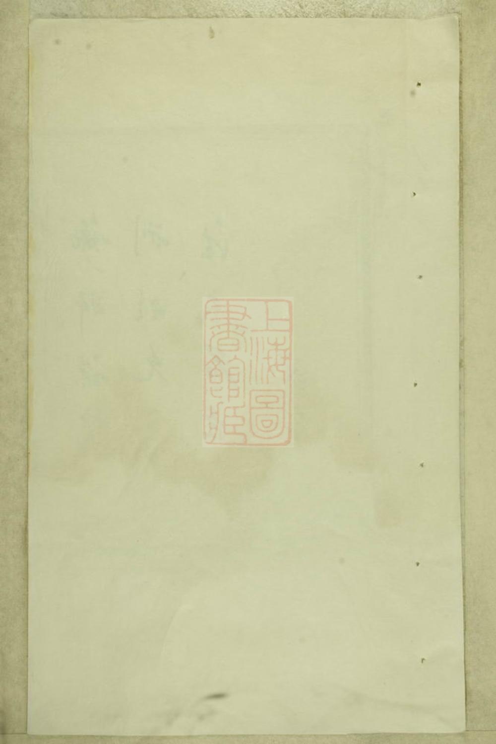 _暨陽開化劉氏宗譜 version __