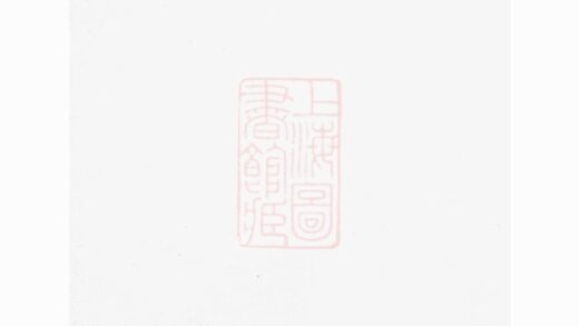04296 暨陽開化劉氏宗譜 Version 4 1207214307 1.jpg