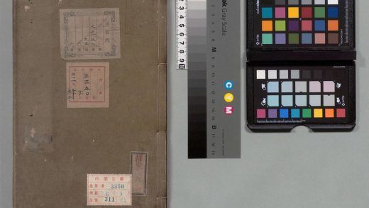 04305 宋文宪公护法录 0125100705 1.jpg