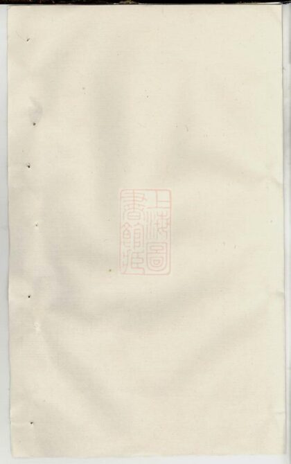 04309 暨陽開化呂氏宗譜 Version 3 Part 1 1207214321 1.jpg