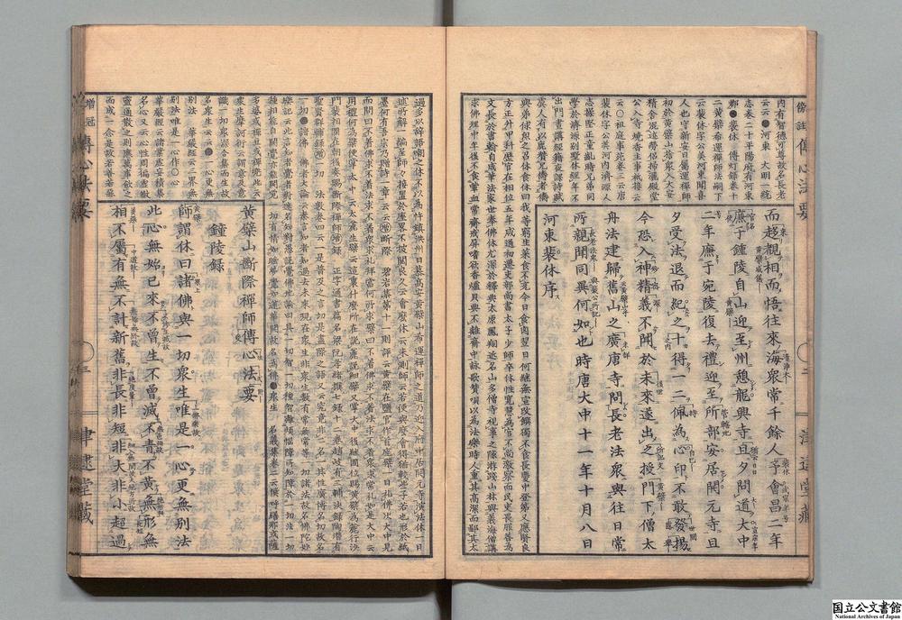 -黄檗山断际禅师传心法要__
