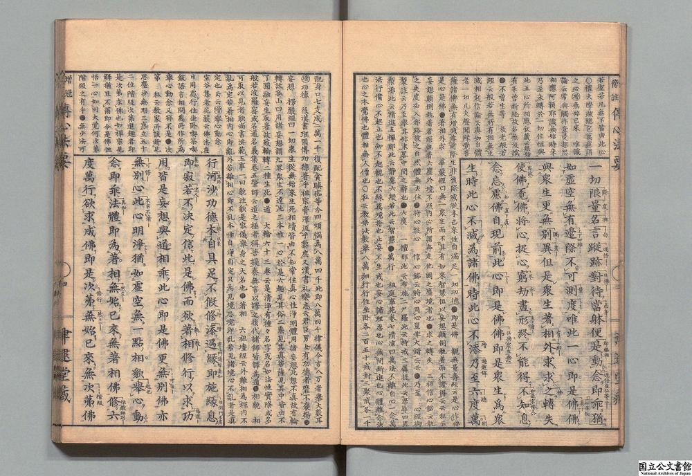 -黄檗山断际禅师传心法要__