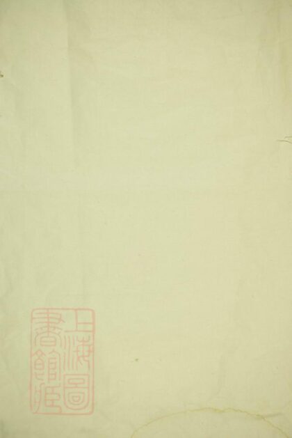 04314 暨陽陳氏宗譜 Version 2 1207214325 1.jpg