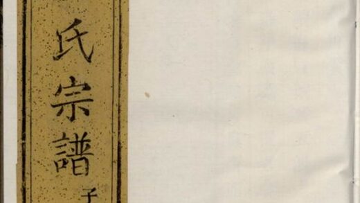 04316 暨陽陶山金氏宗譜 Version 2 1207214328 1.jpg