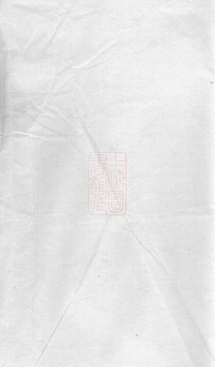 04317 暨陽陶朱朱氏宗譜 1207214329 1.jpg