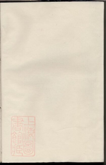 04318 暨陽陶朱許氏宗譜 1207214329 1.jpg