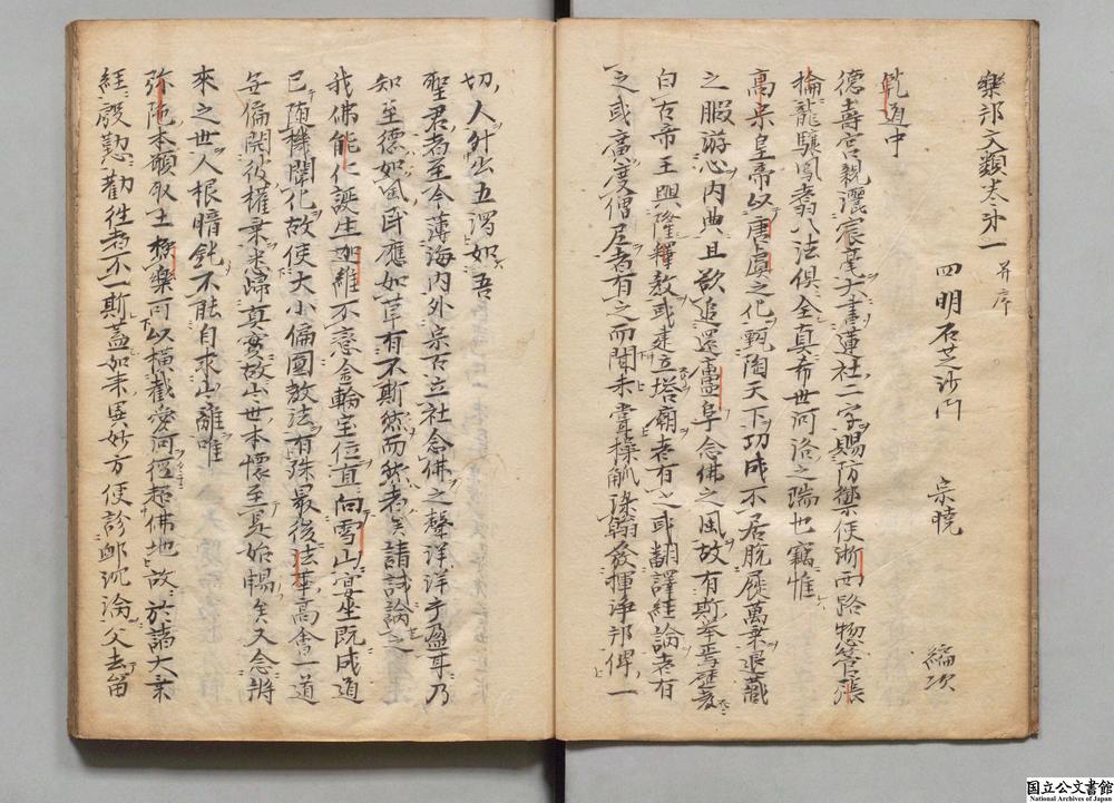 -乐邦文类__
