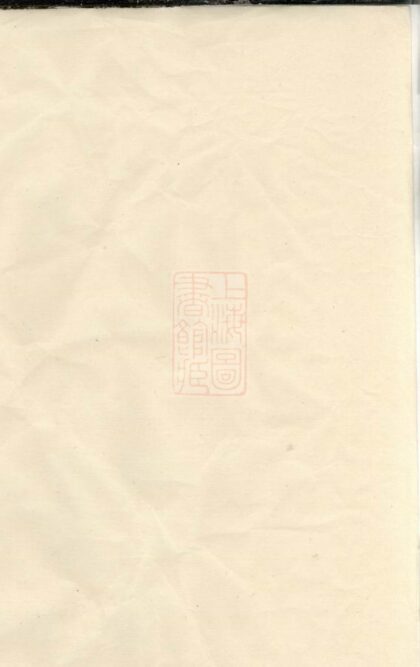 04321 暨陽青山傅氏宗譜 Version 2 1207214330 1.jpg