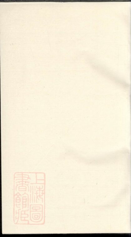 04322 暨陽青山傅氏宗譜 Version 3 1207214332 1.jpg