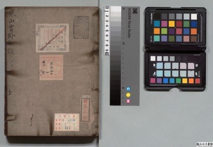 04323 感山云卧纪谈 0125100920 1.jpg