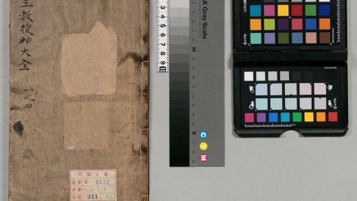 04327 三教源流捜神大全 0125100947 1.jpg