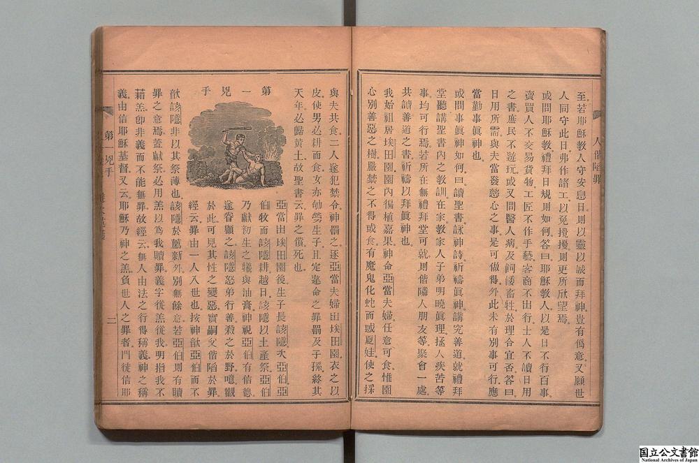 -圣经图记__