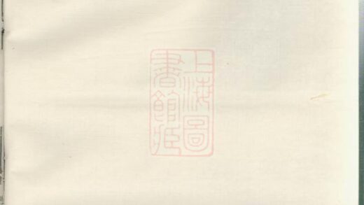 04334 暨陽魏氏宗譜 Version 1 Part 1 1207214344 1.jpg