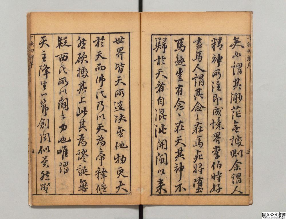 -天主十诫解略__