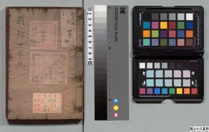 04338 新约四字经 0125101108 1.jpg