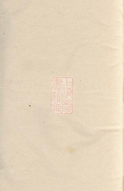 04338 暨陽魏氏宗譜 Version 3 Part 1 1207214349 1.jpg
