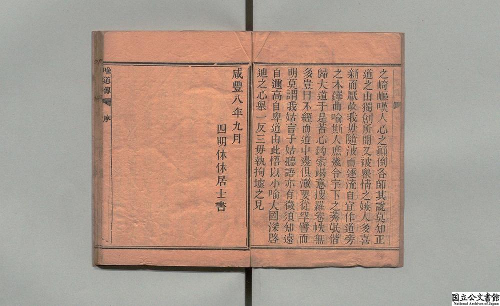 -喻道传__