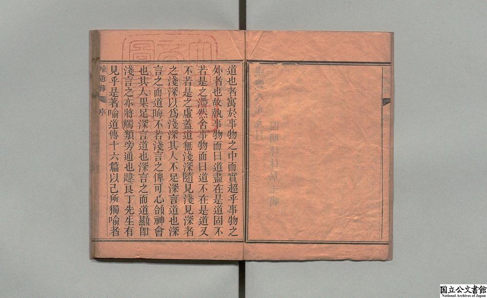 -喻道传__