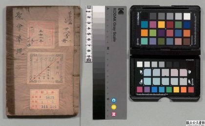 04343 圣会准绳 0125101132 1.jpg