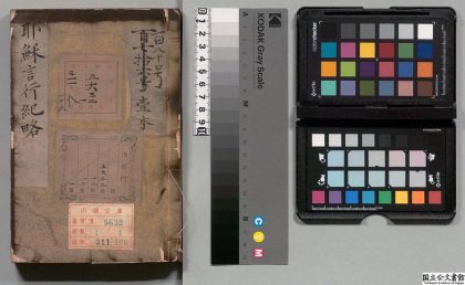 04345 耶苏言行纪略 0125101141 1.jpg