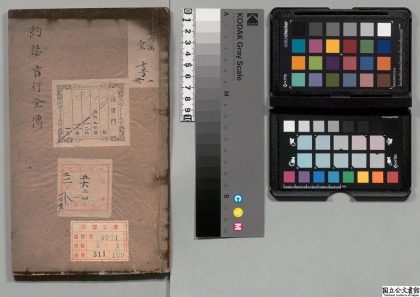 04348 约瑟言行全传 0125101204 1.jpg