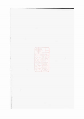 04360 曹氏宗譜 Version 2 1207214415 1.jpg