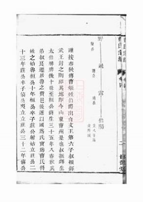 _曹氏宗譜 version __