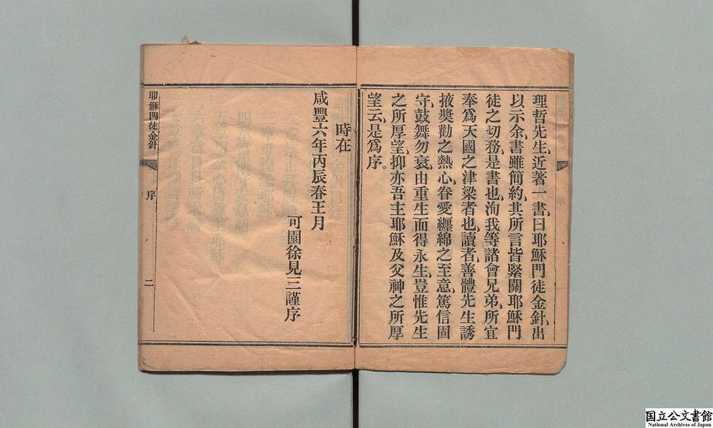 -耶苏门徒金针__