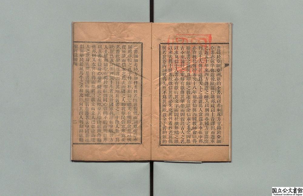 -圣经征据__