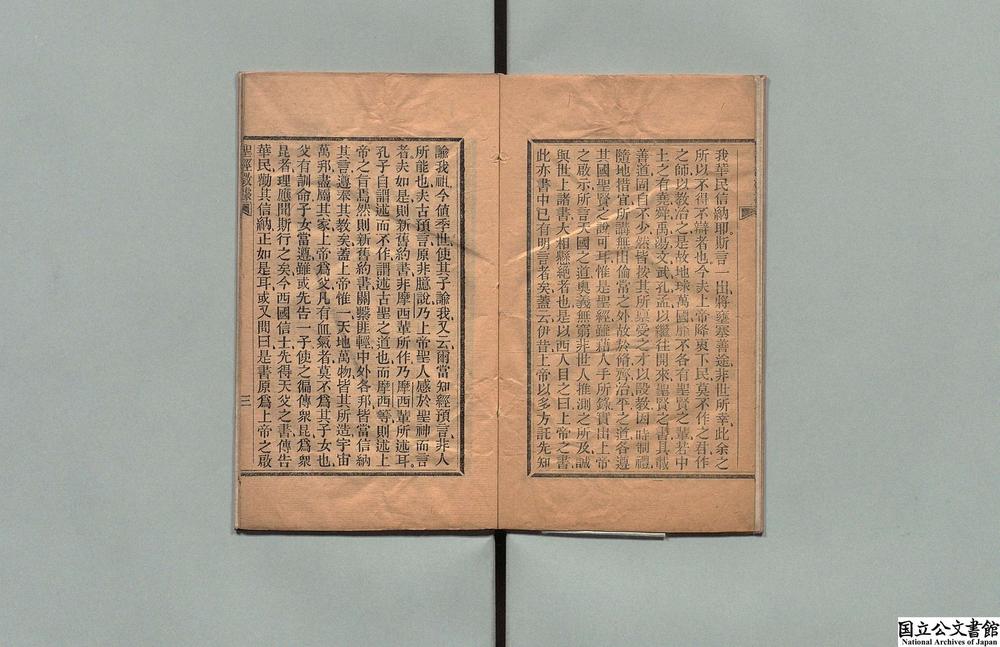 -圣经征据__
