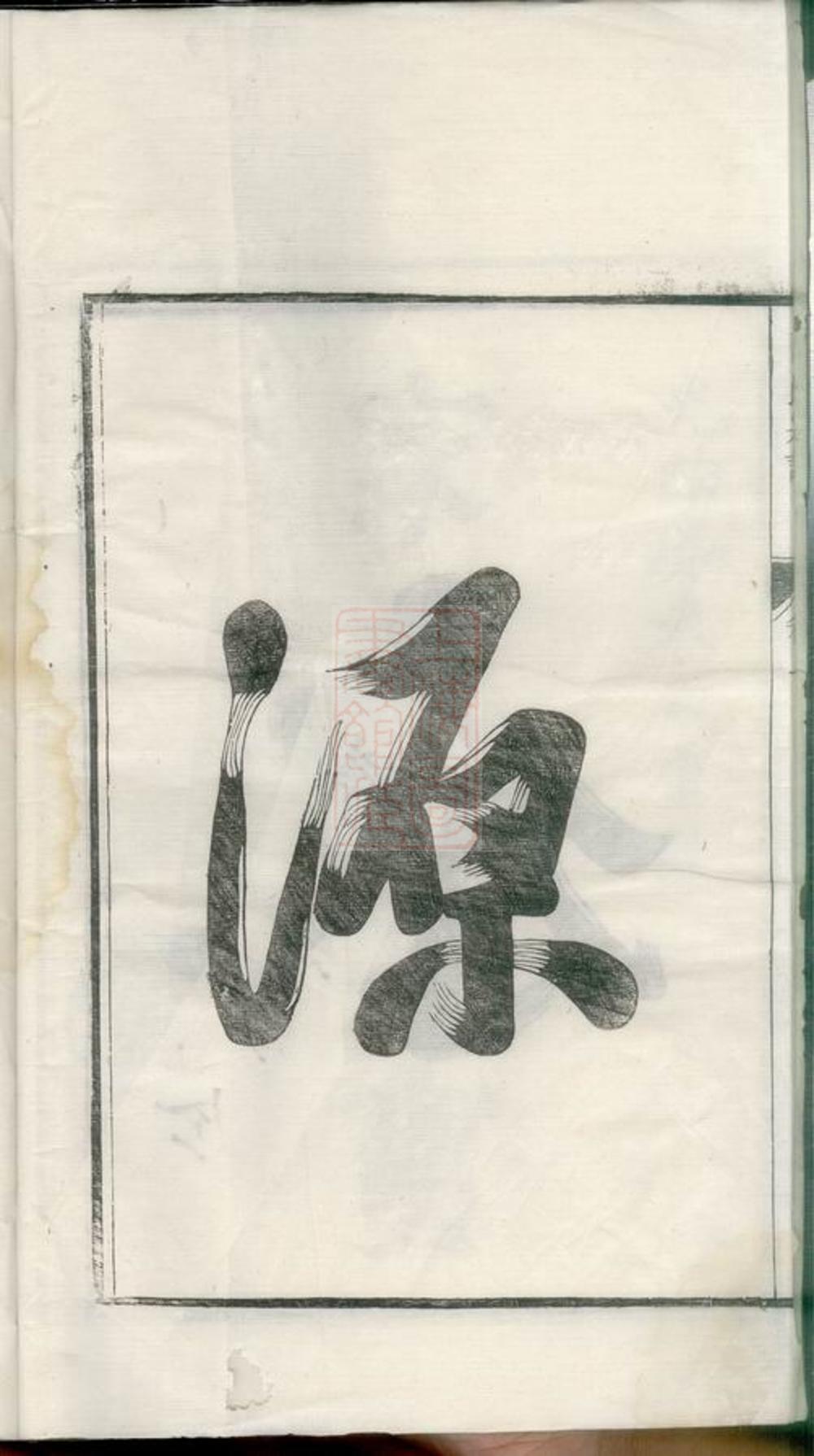 _曹氏宗譜 version __
