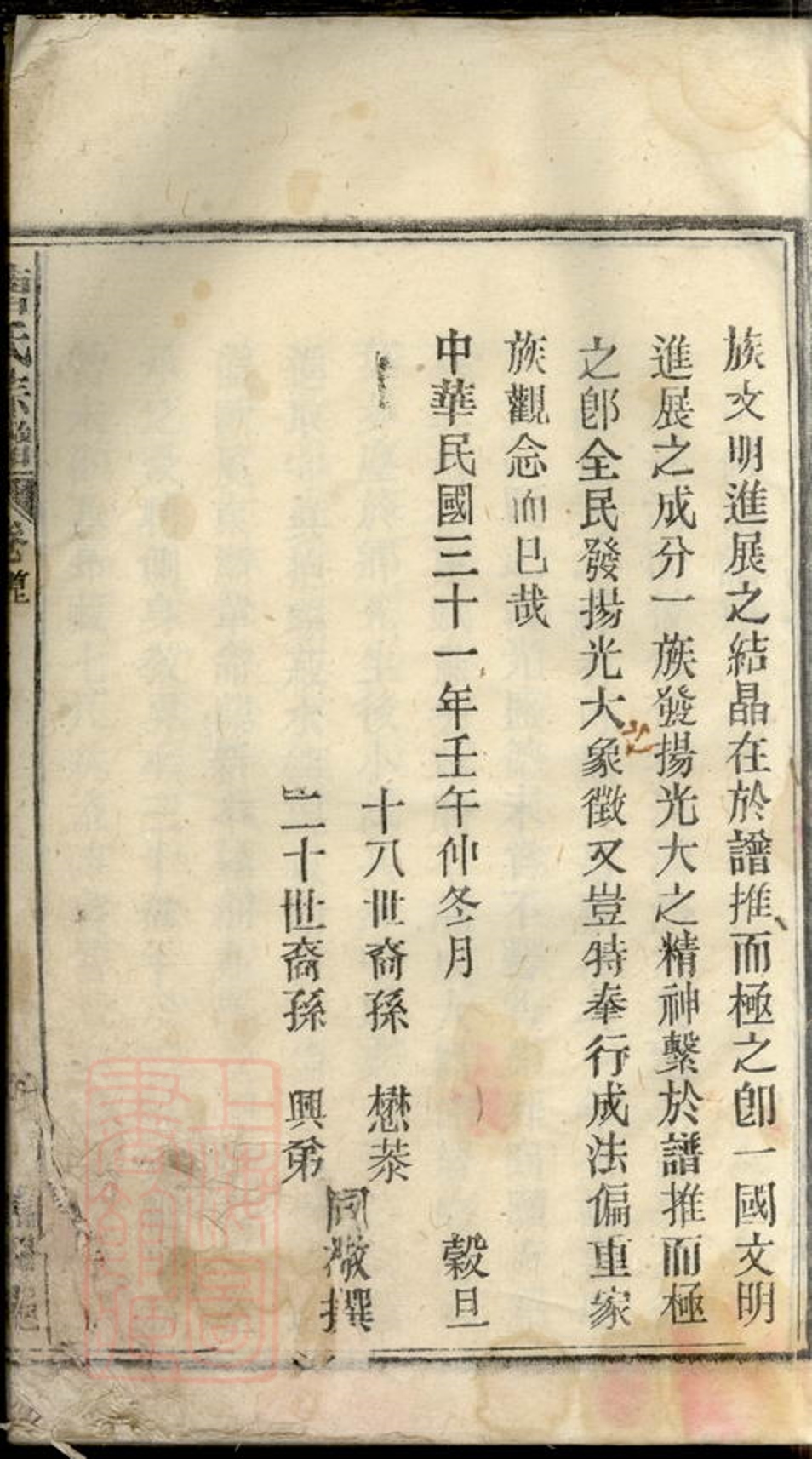 _曹氏宗譜 version part __