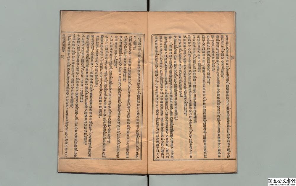 -圣书酒戒撮要__
