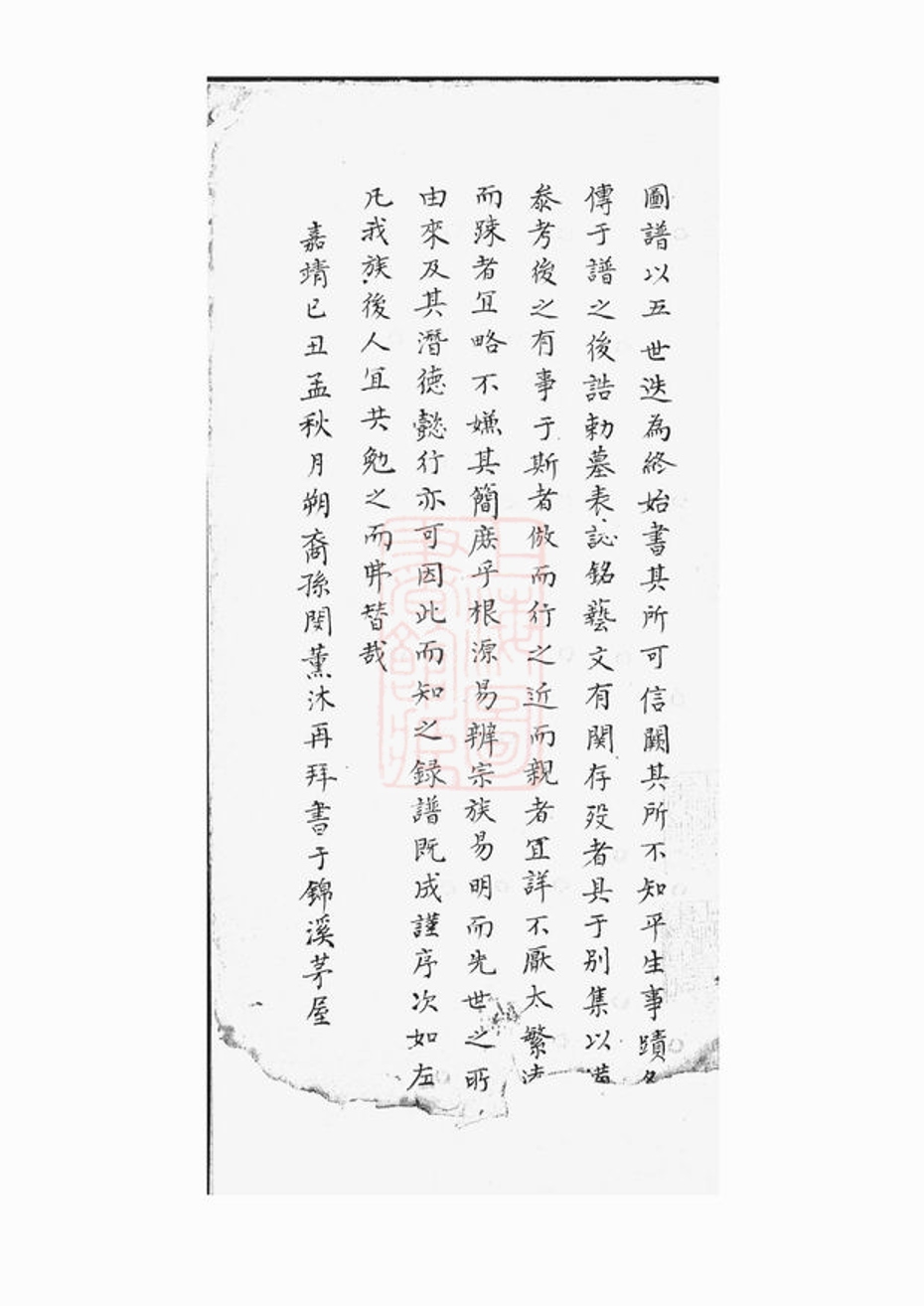 _曹氏族譜 version __
