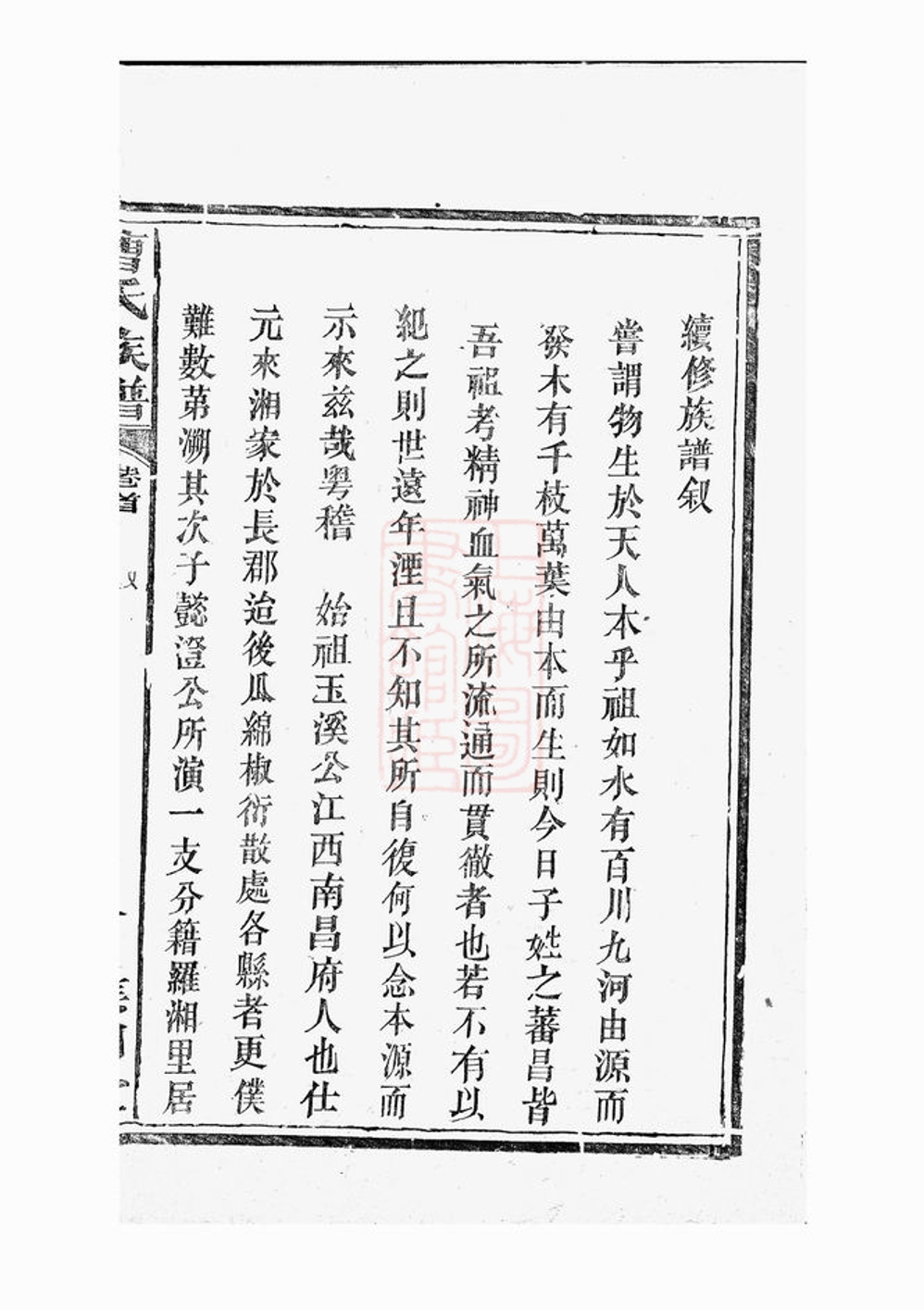 _曹氏族譜 version __