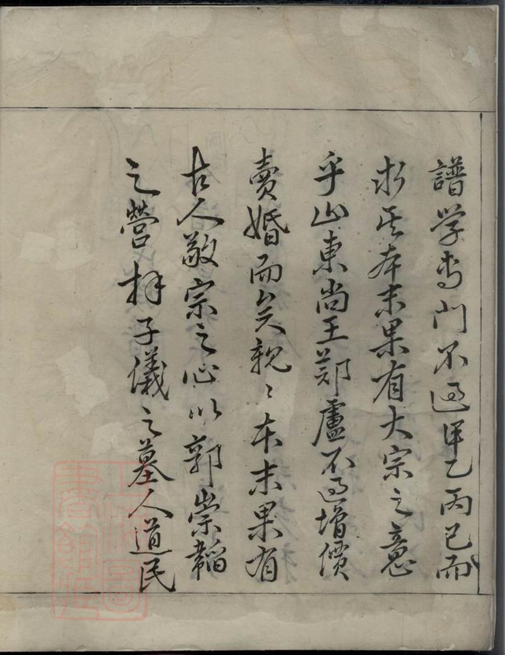 _曹氏族譜 version __