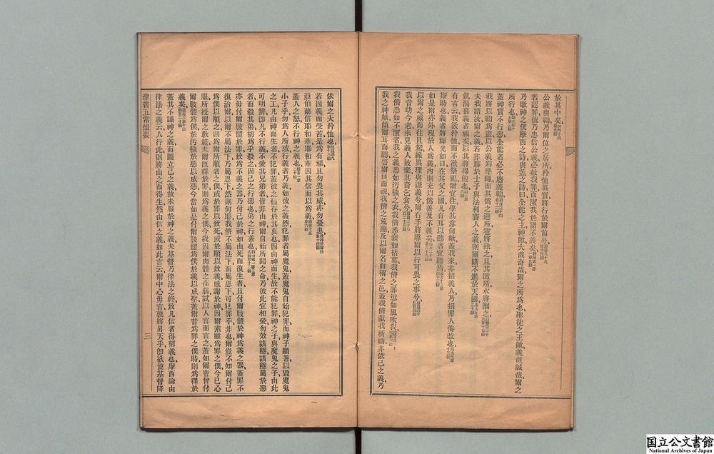-圣书五常撮要__