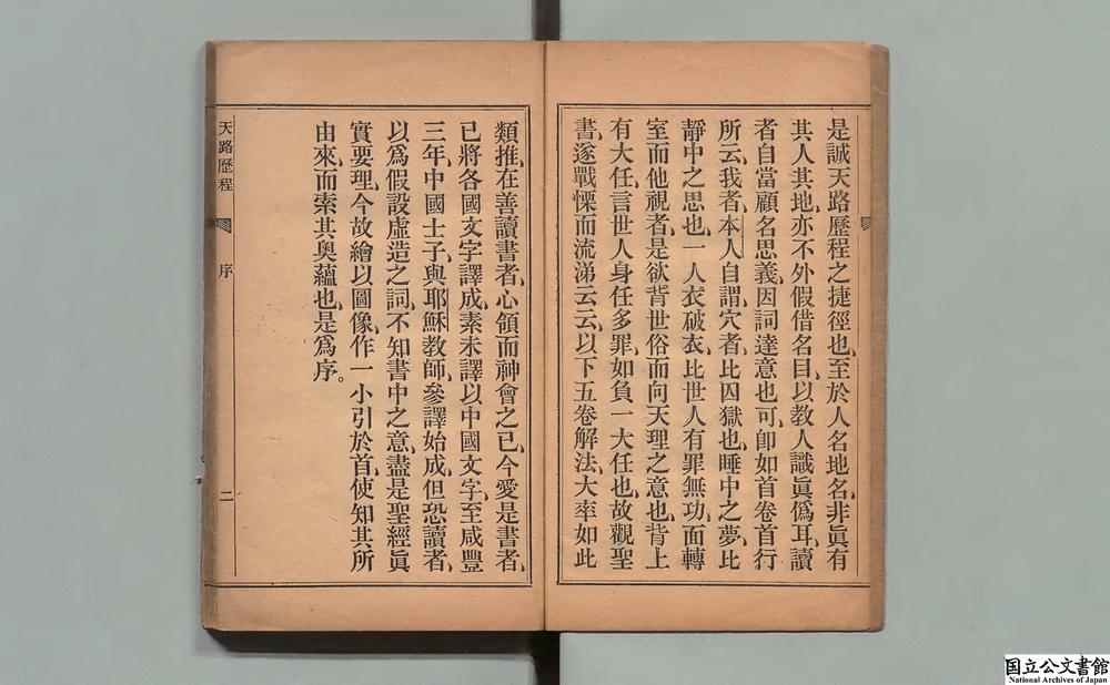-天路历程__